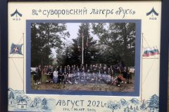 Август 2024 г.