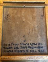 Сию икону писала вдова ген. Е.К. МИЛЛЕРА для сеиьи Н.Ф. ФЁДОРОВА, которая Её пожертвовала Суворовскому лагерю "Русь" Н.О.В.