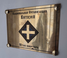 Штаб-квартира